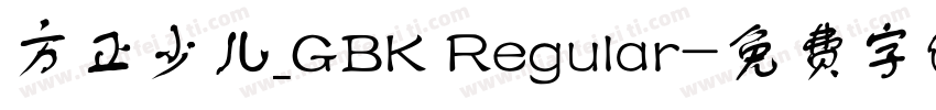 方正少儿_GBK Regular字体转换